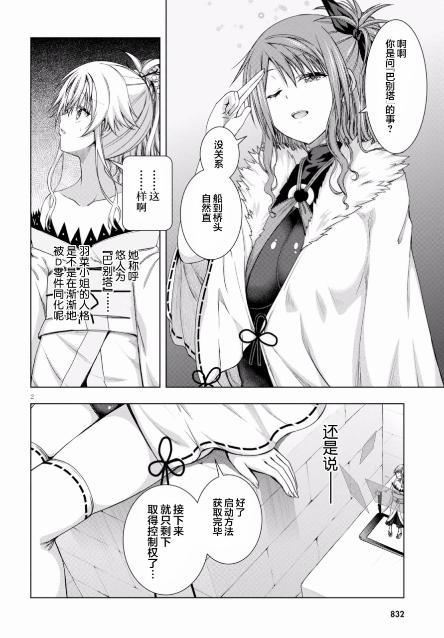 真红的前夜韩漫全集-第39话无删减无遮挡章节图片 