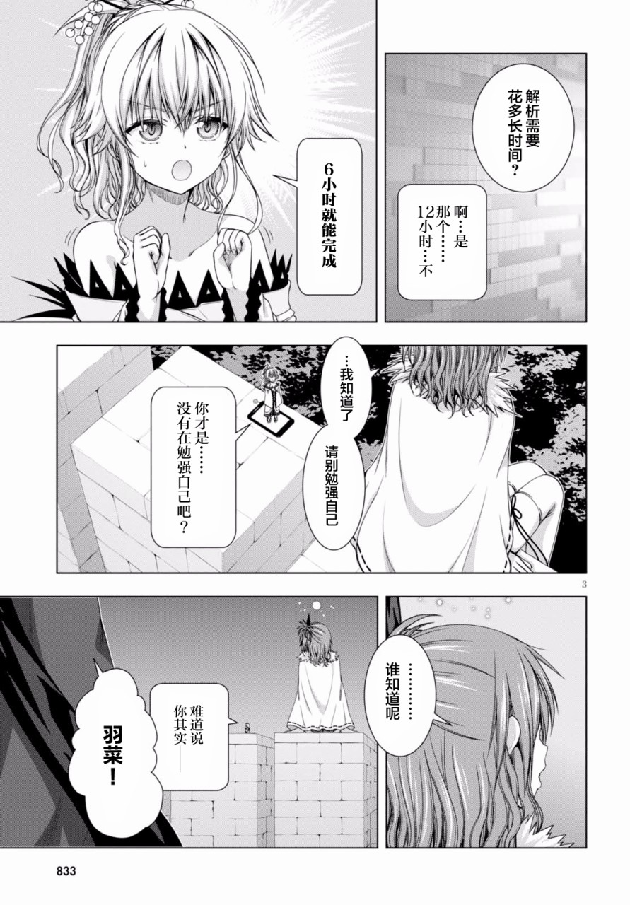真红的前夜韩漫全集-第39话无删减无遮挡章节图片 