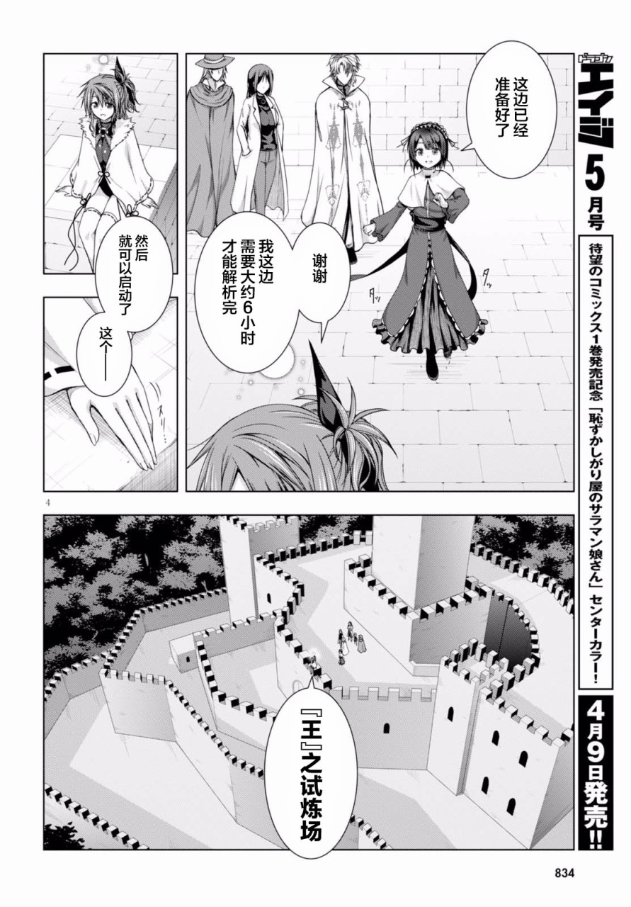 真红的前夜韩漫全集-第39话无删减无遮挡章节图片 