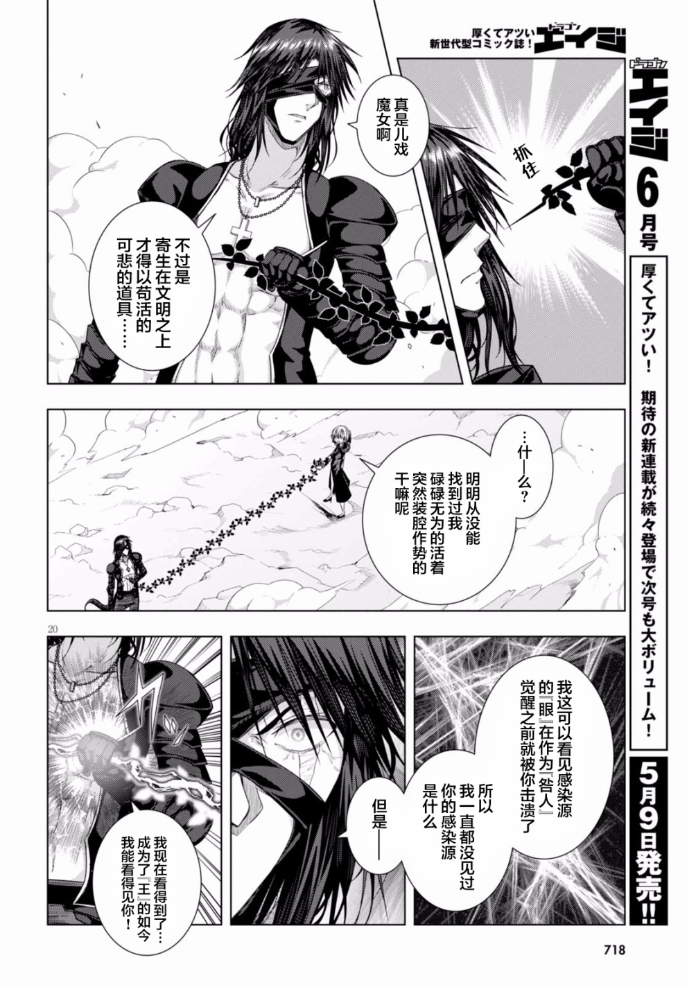 真红的前夜韩漫全集-第40话无删减无遮挡章节图片 