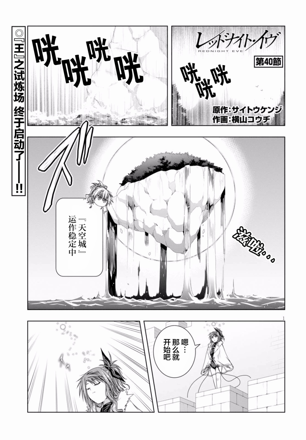 真红的前夜韩漫全集-第40话无删减无遮挡章节图片 
