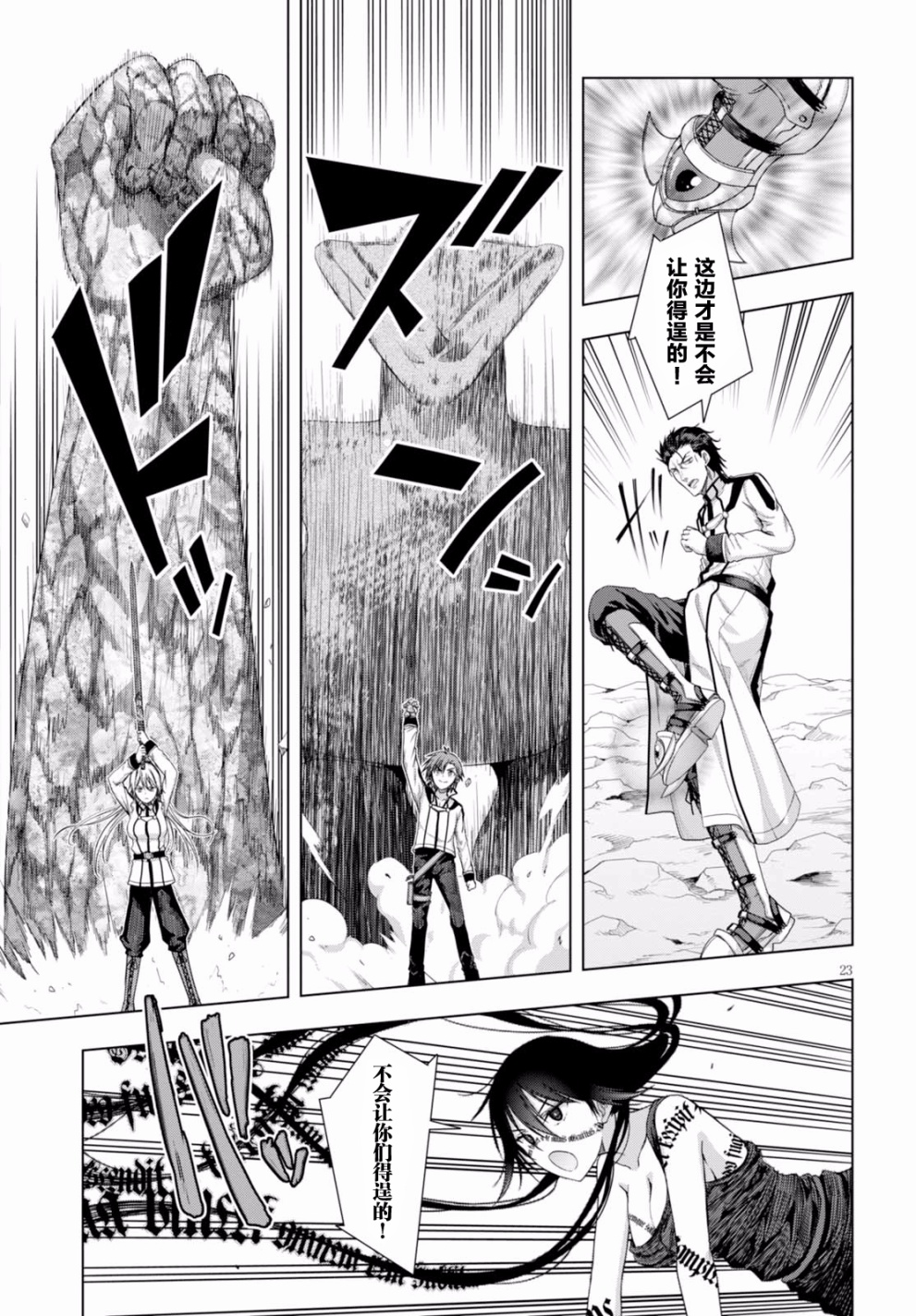 真红的前夜韩漫全集-第40话无删减无遮挡章节图片 
