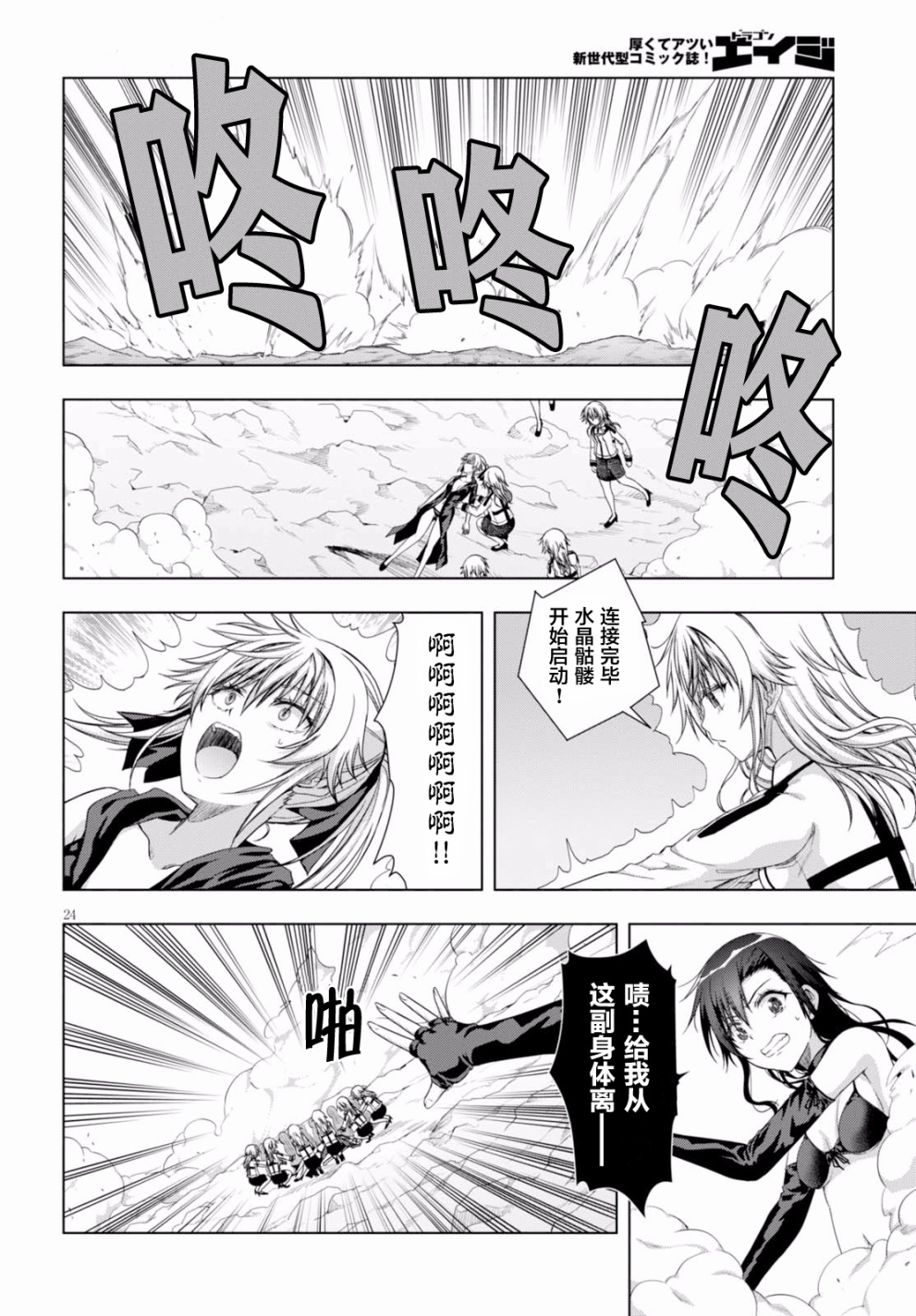 真红的前夜韩漫全集-第40话无删减无遮挡章节图片 