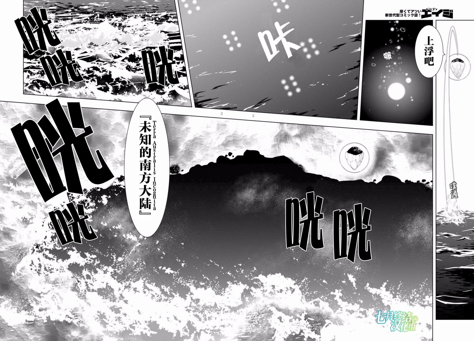 真红的前夜韩漫全集-第40话无删减无遮挡章节图片 