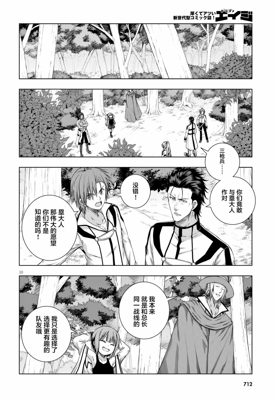 真红的前夜韩漫全集-第41话无删减无遮挡章节图片 