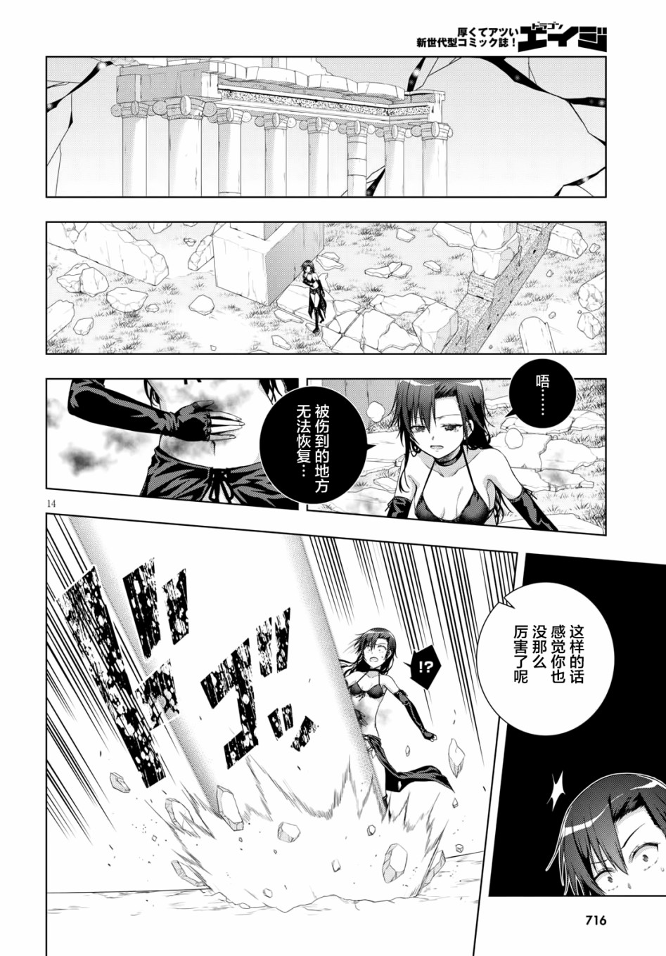真红的前夜韩漫全集-第41话无删减无遮挡章节图片 