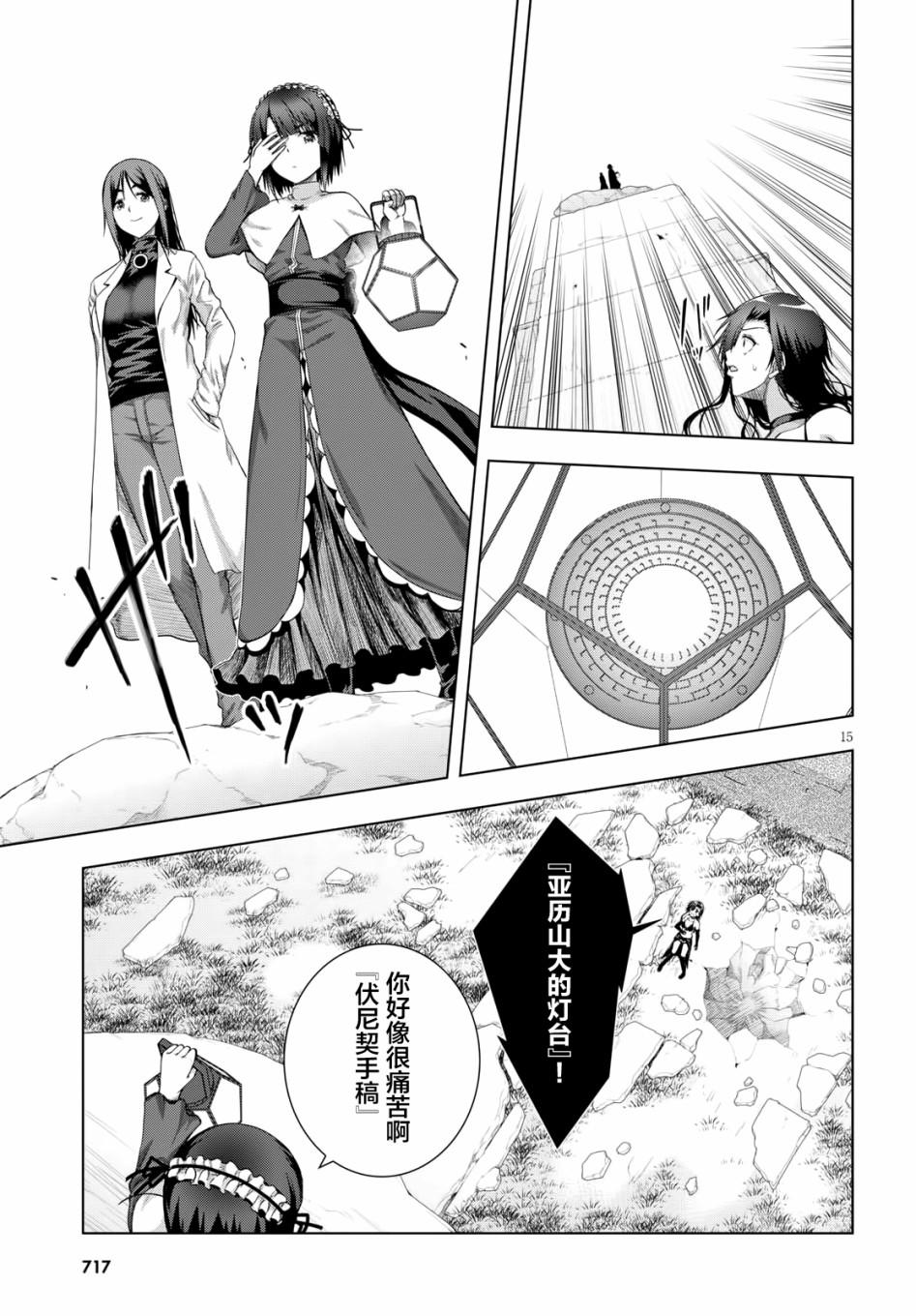 真红的前夜韩漫全集-第41话无删减无遮挡章节图片 