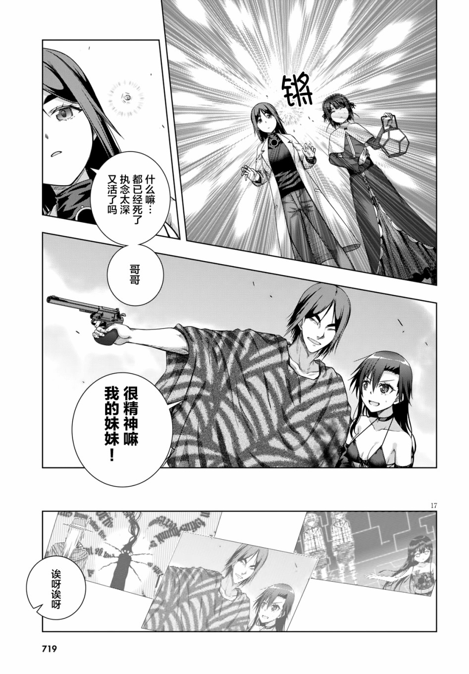 真红的前夜韩漫全集-第41话无删减无遮挡章节图片 