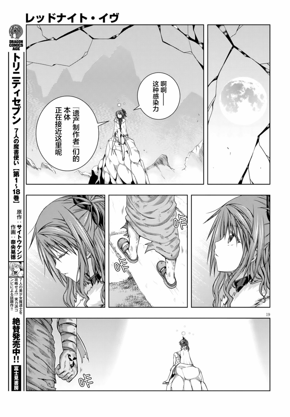 真红的前夜韩漫全集-第41话无删减无遮挡章节图片 