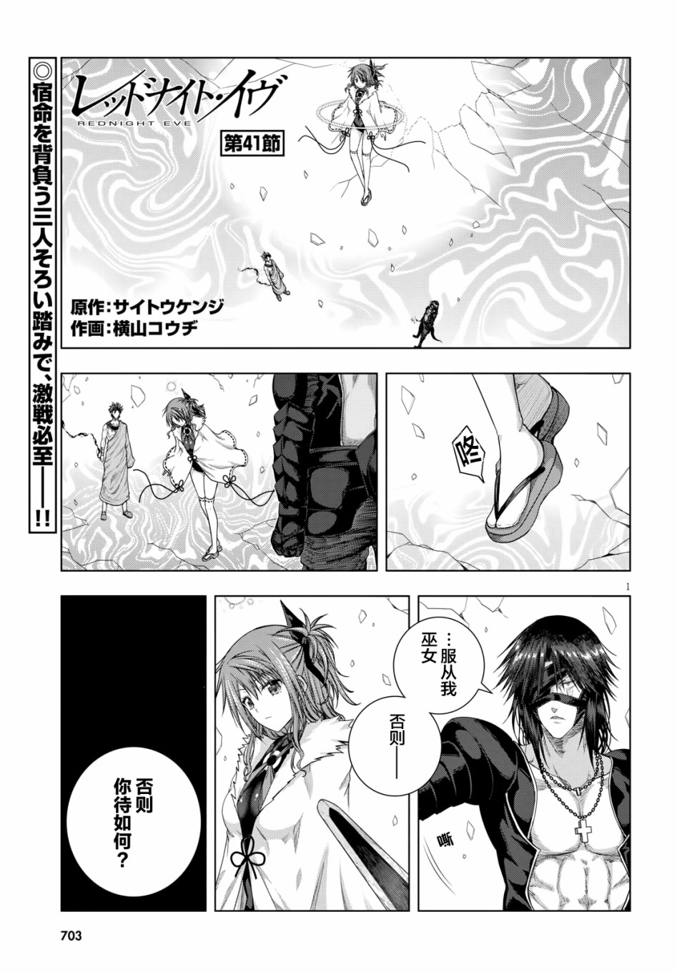 真红的前夜韩漫全集-第41话无删减无遮挡章节图片 