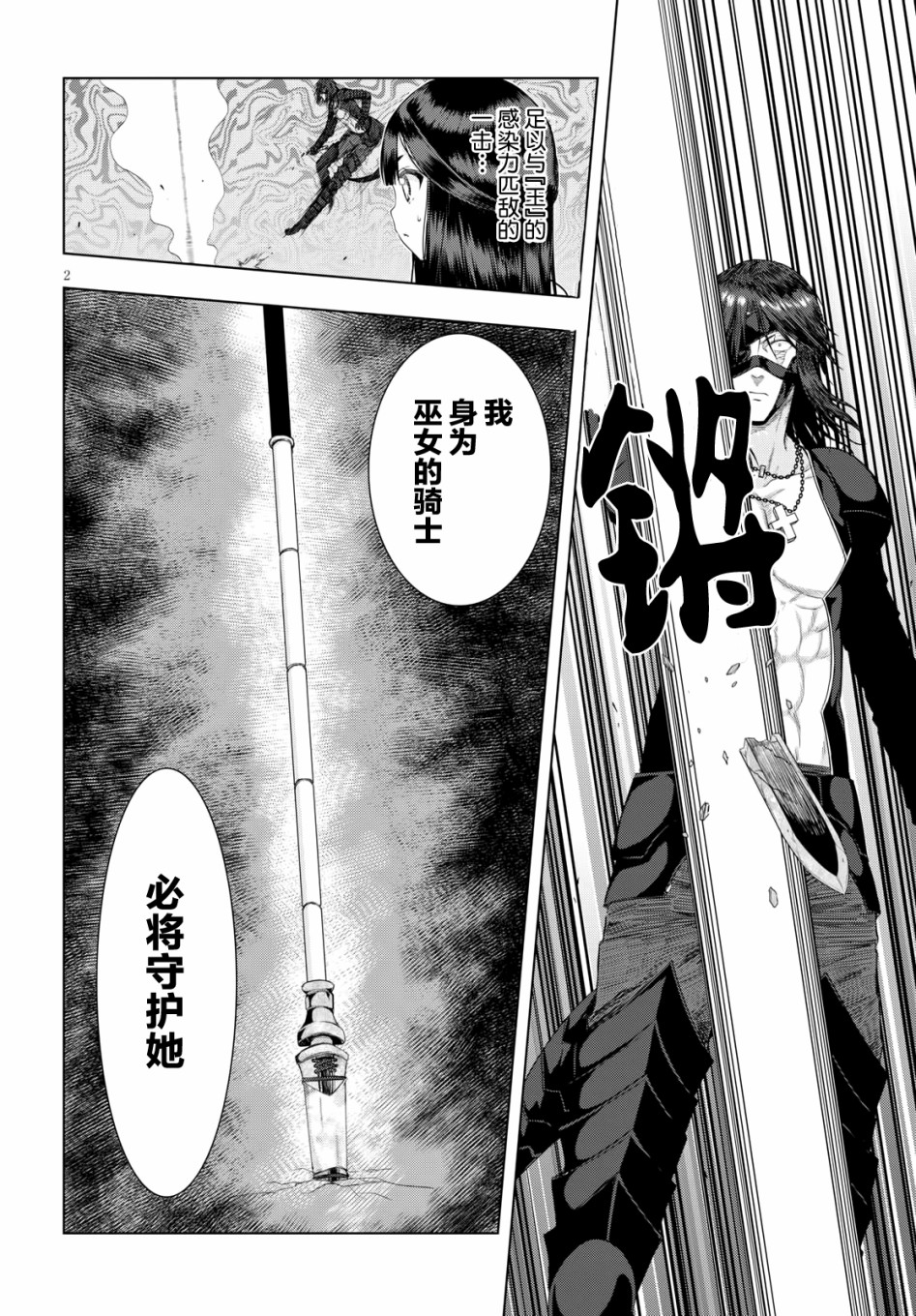 真红的前夜韩漫全集-第41话无删减无遮挡章节图片 