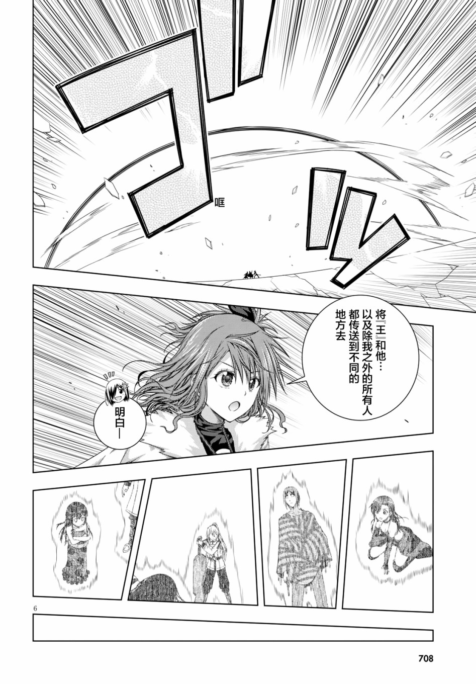 真红的前夜韩漫全集-第41话无删减无遮挡章节图片 