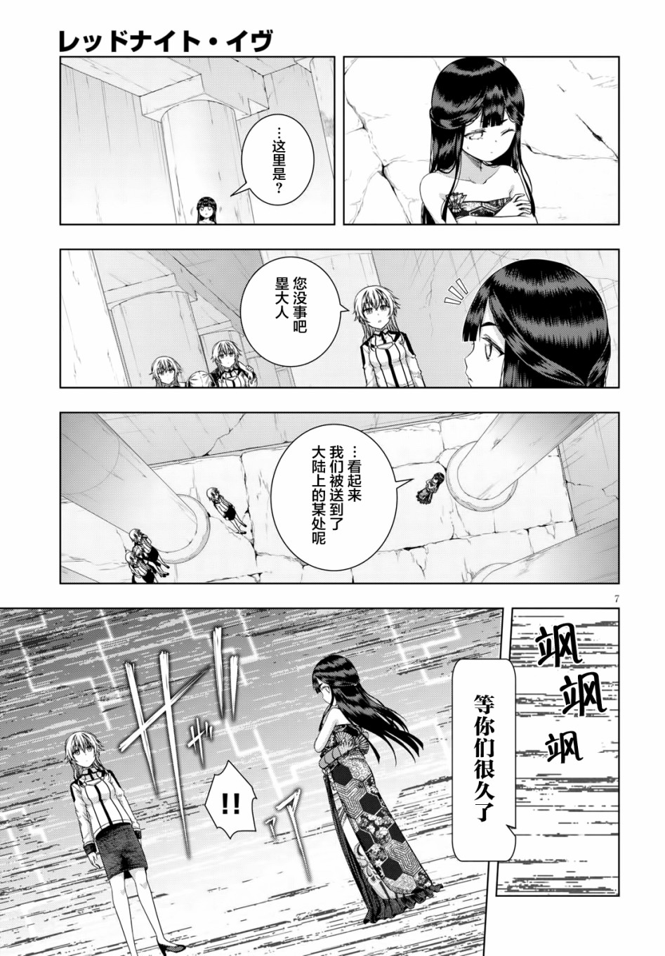 真红的前夜韩漫全集-第41话无删减无遮挡章节图片 