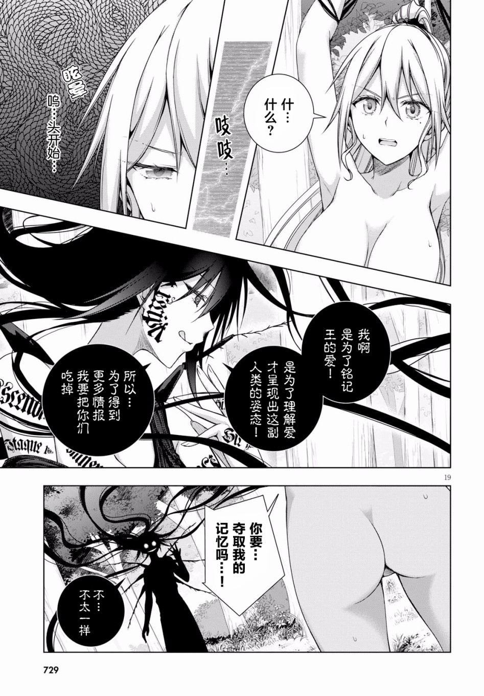 真红的前夜韩漫全集-第42话无删减无遮挡章节图片 