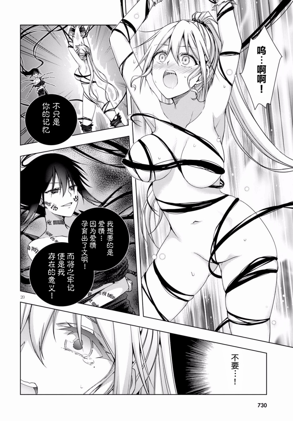 真红的前夜韩漫全集-第42话无删减无遮挡章节图片 