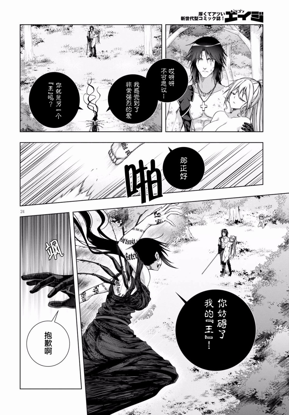 真红的前夜韩漫全集-第42话无删减无遮挡章节图片 