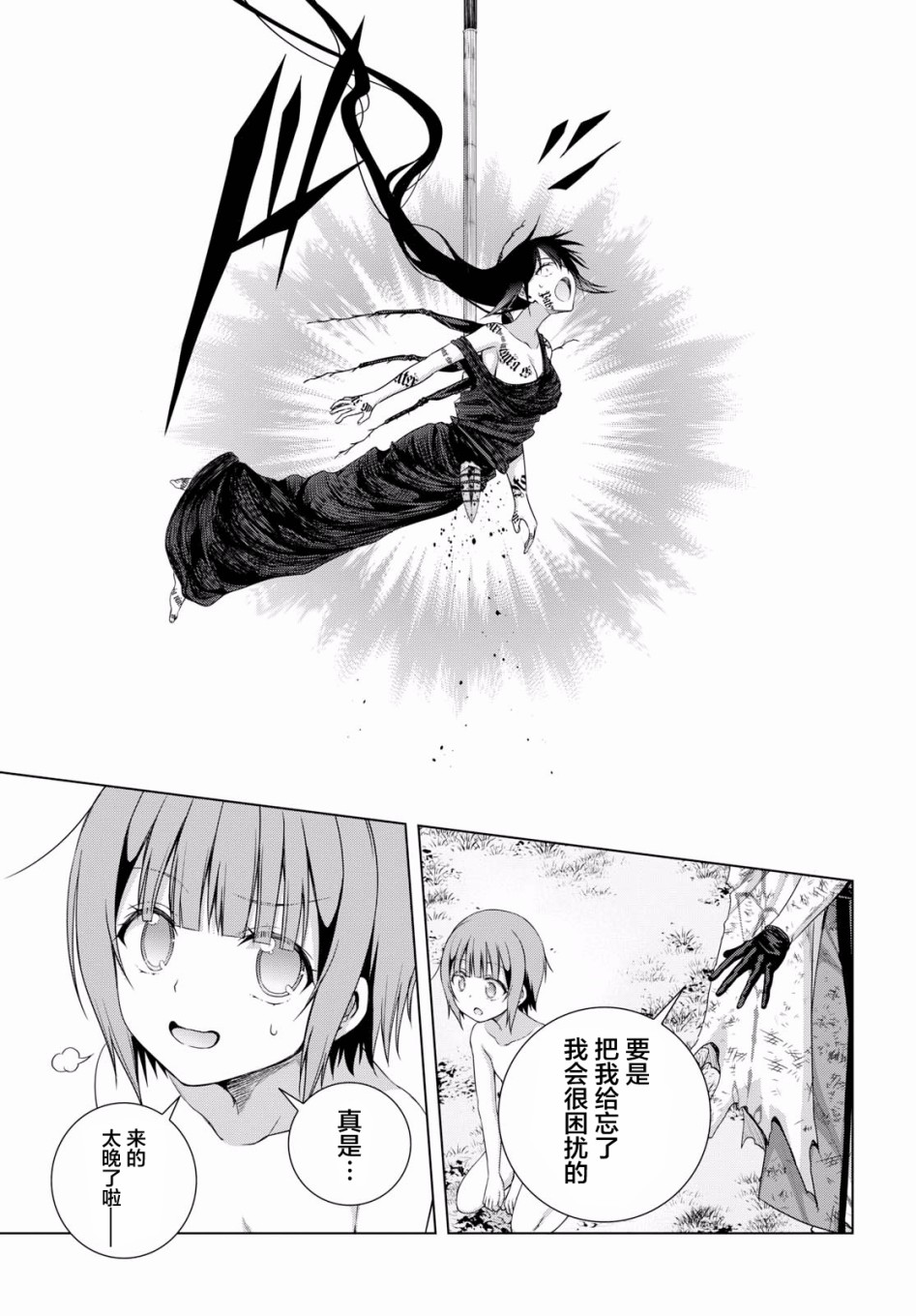 真红的前夜韩漫全集-第42话无删减无遮挡章节图片 