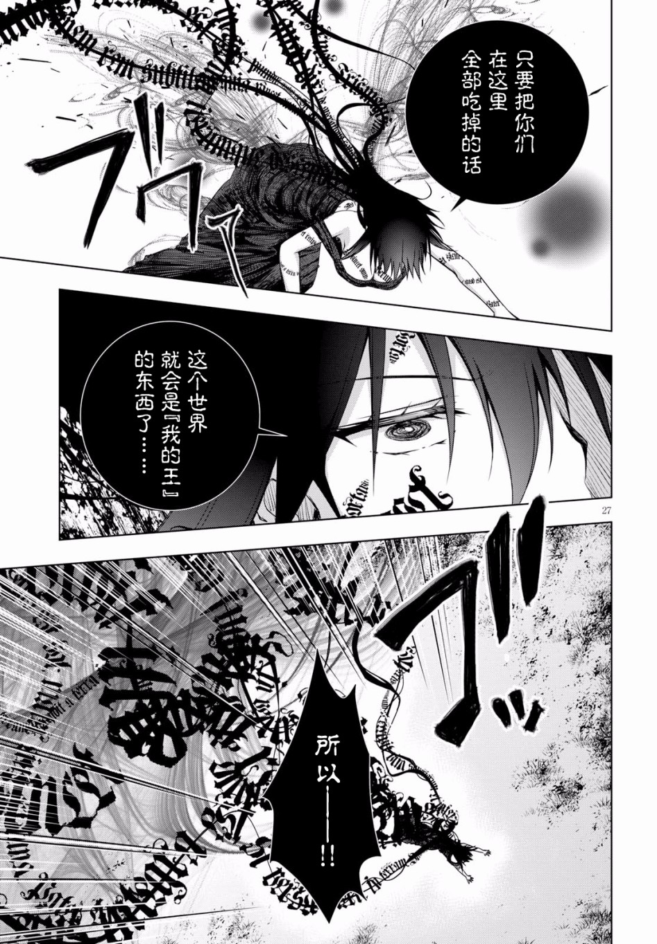 真红的前夜韩漫全集-第42话无删减无遮挡章节图片 