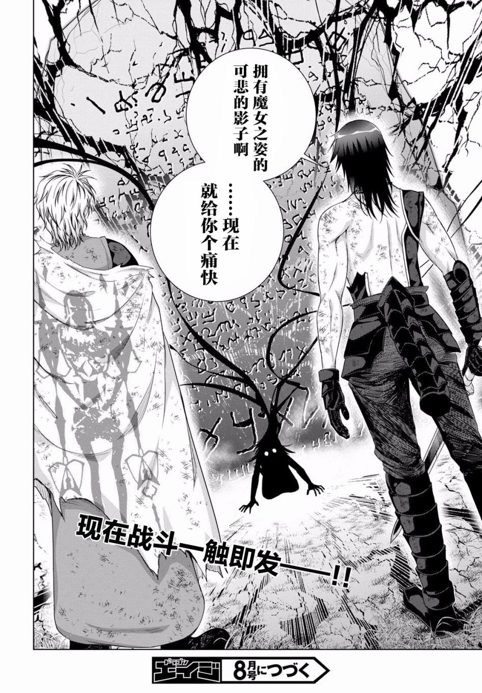 真红的前夜韩漫全集-第42话无删减无遮挡章节图片 