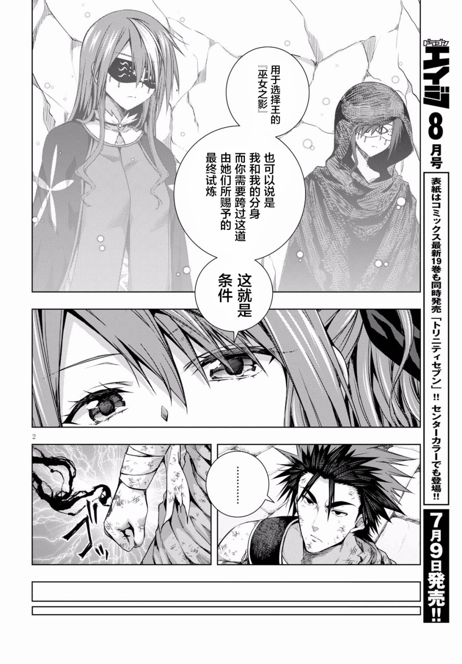 真红的前夜韩漫全集-第42话无删减无遮挡章节图片 