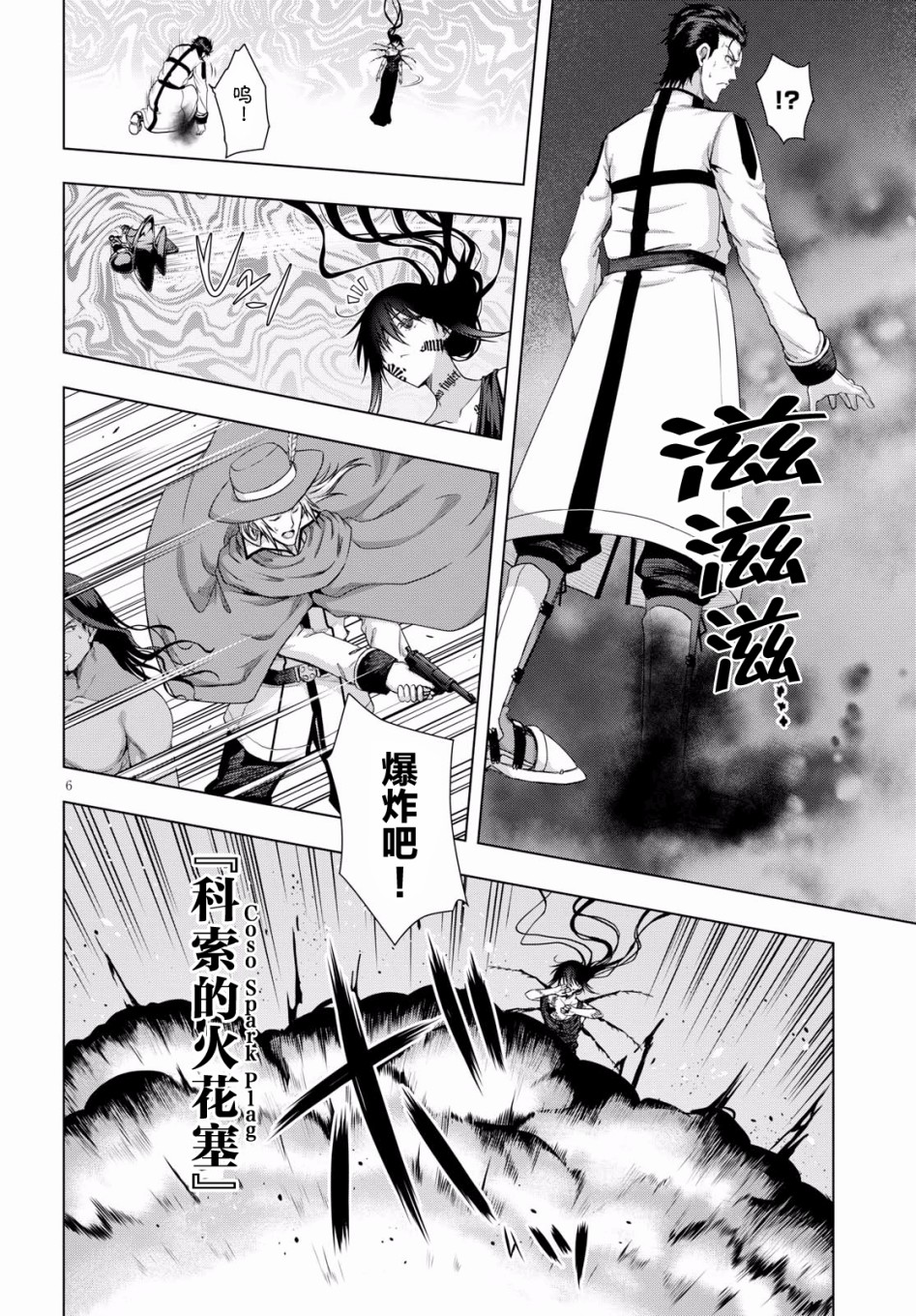 真红的前夜韩漫全集-第42话无删减无遮挡章节图片 