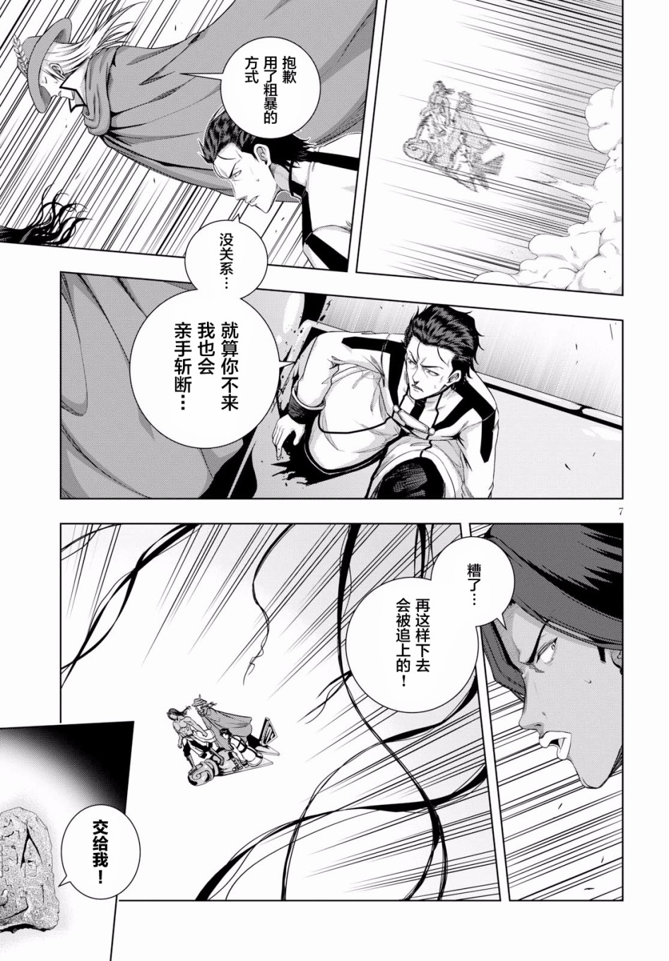 真红的前夜韩漫全集-第42话无删减无遮挡章节图片 