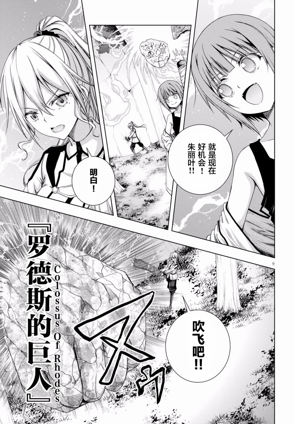 真红的前夜韩漫全集-第42话无删减无遮挡章节图片 