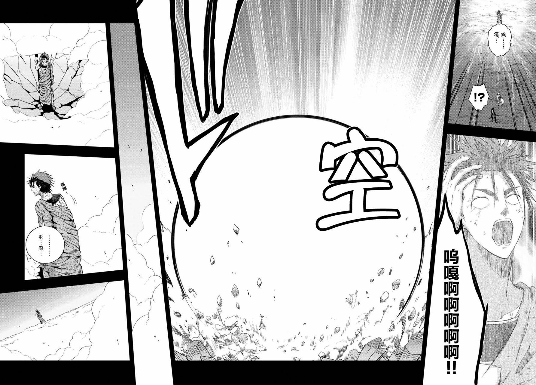 真红的前夜韩漫全集-第43话无删减无遮挡章节图片 