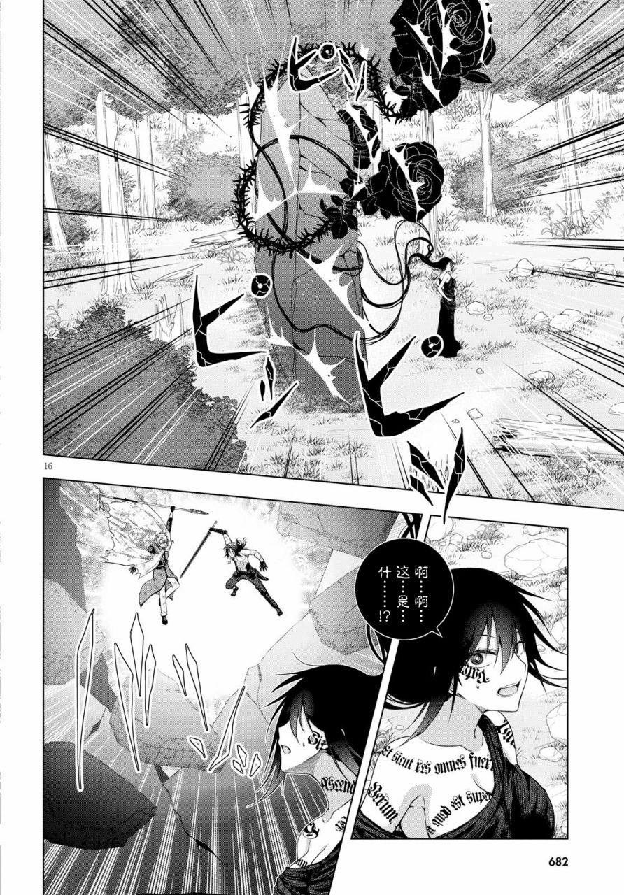 真红的前夜韩漫全集-第43话无删减无遮挡章节图片 