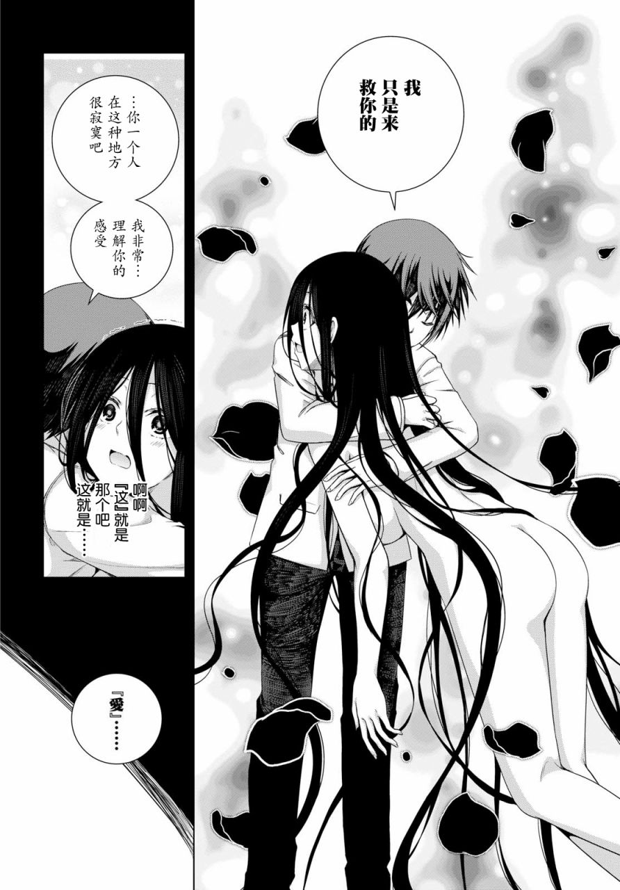 真红的前夜韩漫全集-第43话无删减无遮挡章节图片 