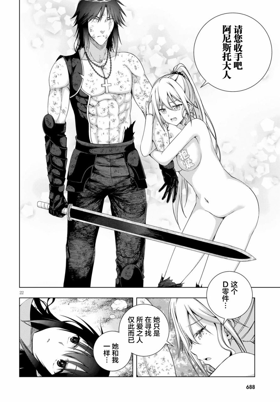 真红的前夜韩漫全集-第43话无删减无遮挡章节图片 