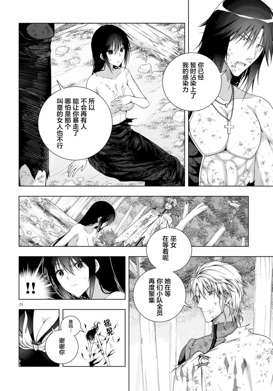 真红的前夜韩漫全集-第43话无删减无遮挡章节图片 