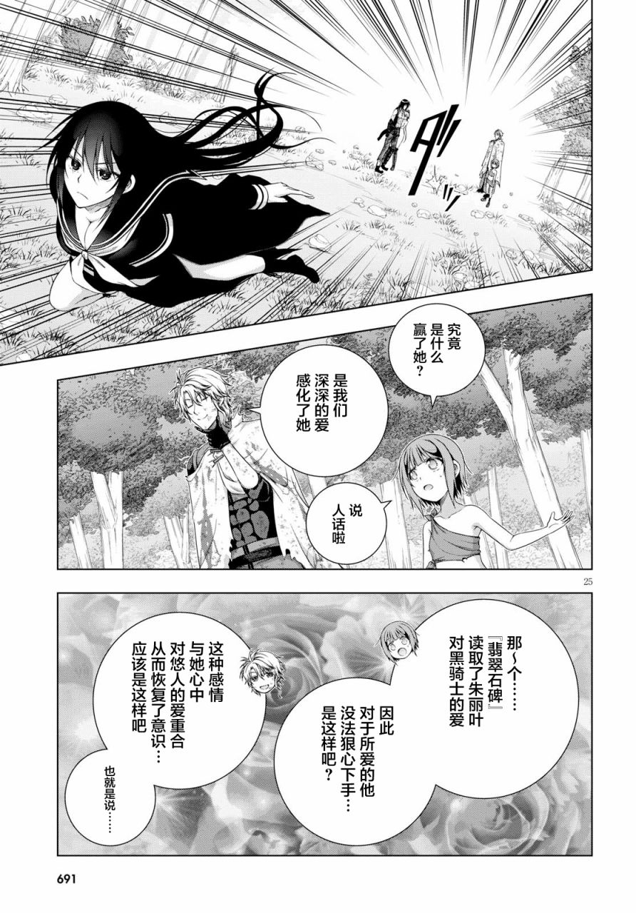 真红的前夜韩漫全集-第43话无删减无遮挡章节图片 