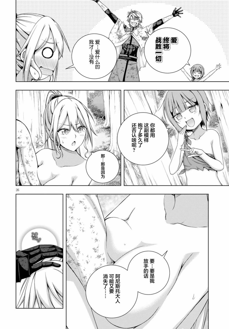 真红的前夜韩漫全集-第43话无删减无遮挡章节图片 