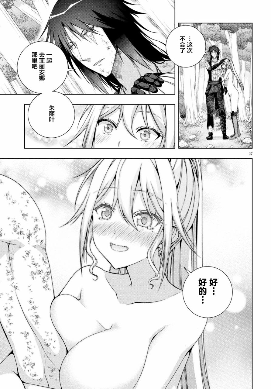 真红的前夜韩漫全集-第43话无删减无遮挡章节图片 