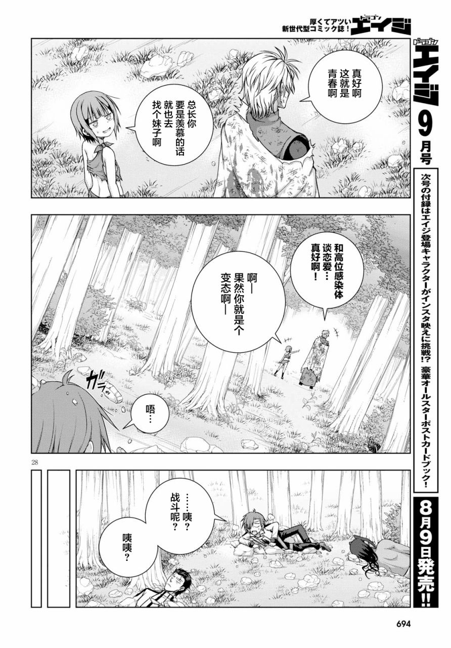 真红的前夜韩漫全集-第43话无删减无遮挡章节图片 