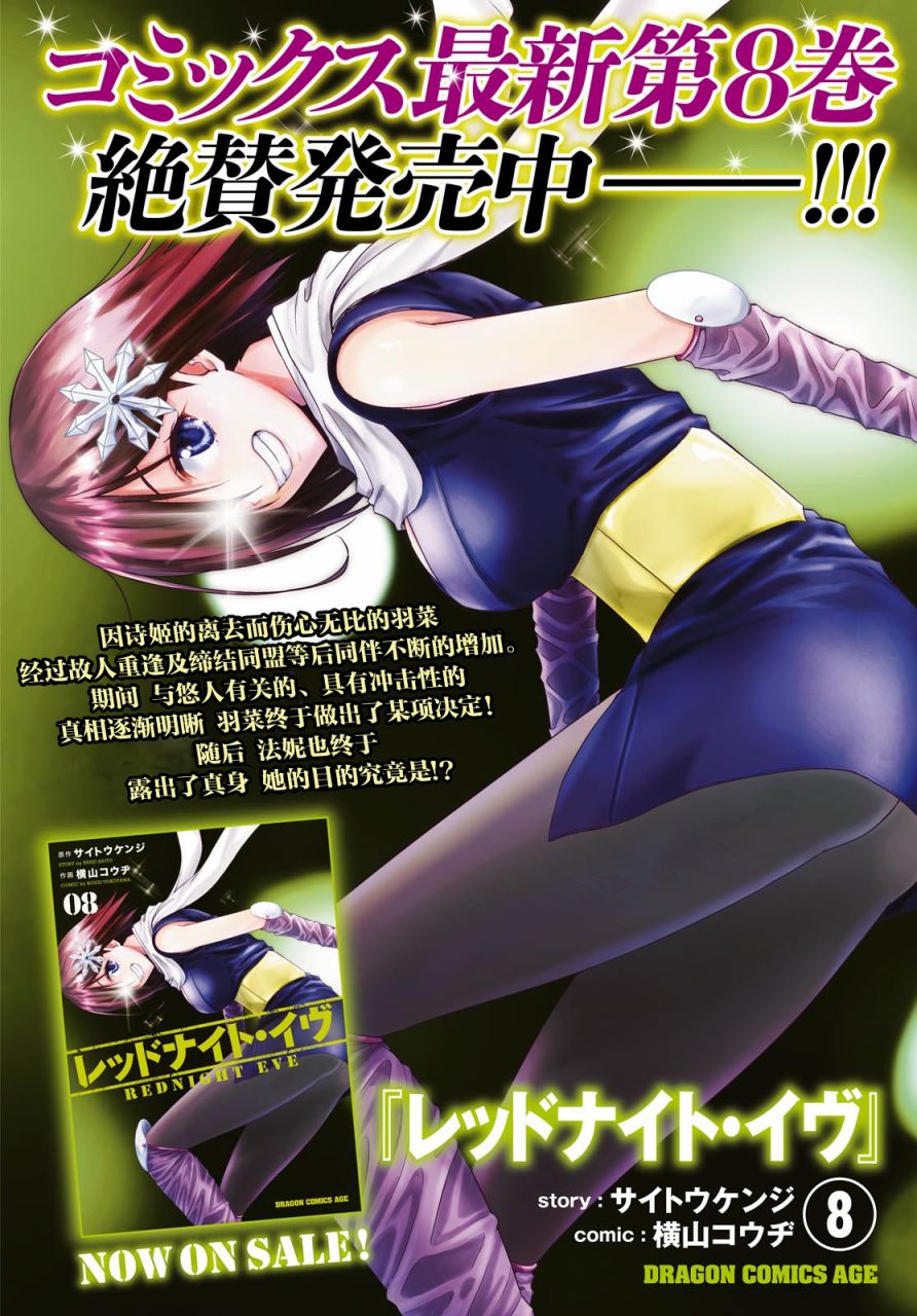 真红的前夜韩漫全集-第43话无删减无遮挡章节图片 