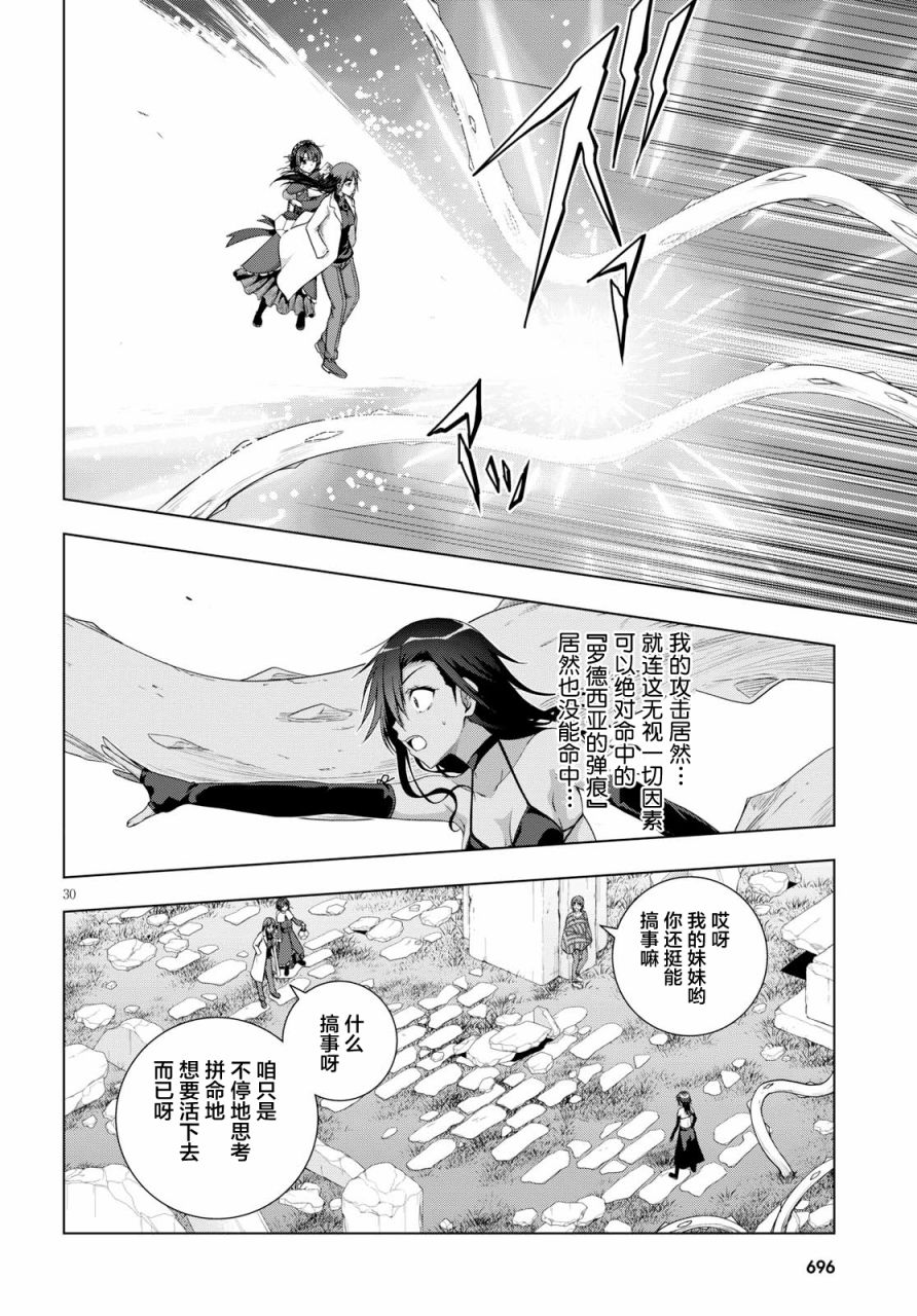 真红的前夜韩漫全集-第43话无删减无遮挡章节图片 