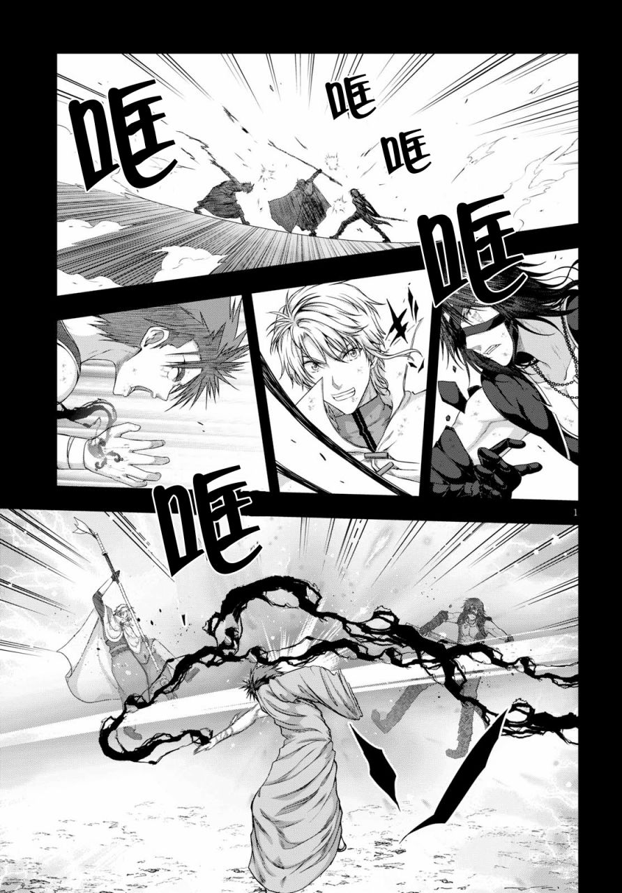 真红的前夜韩漫全集-第43话无删减无遮挡章节图片 