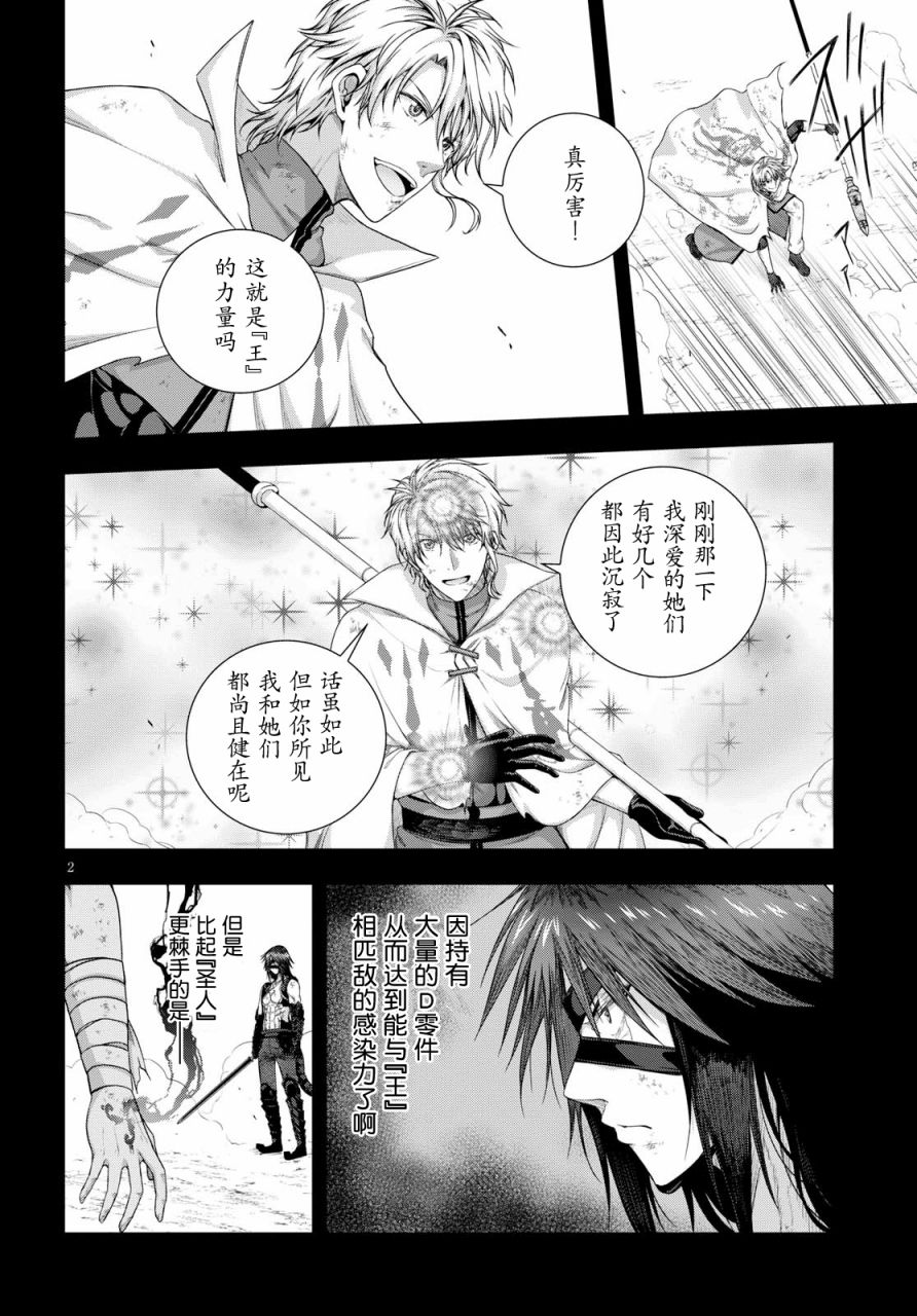 真红的前夜韩漫全集-第43话无删减无遮挡章节图片 