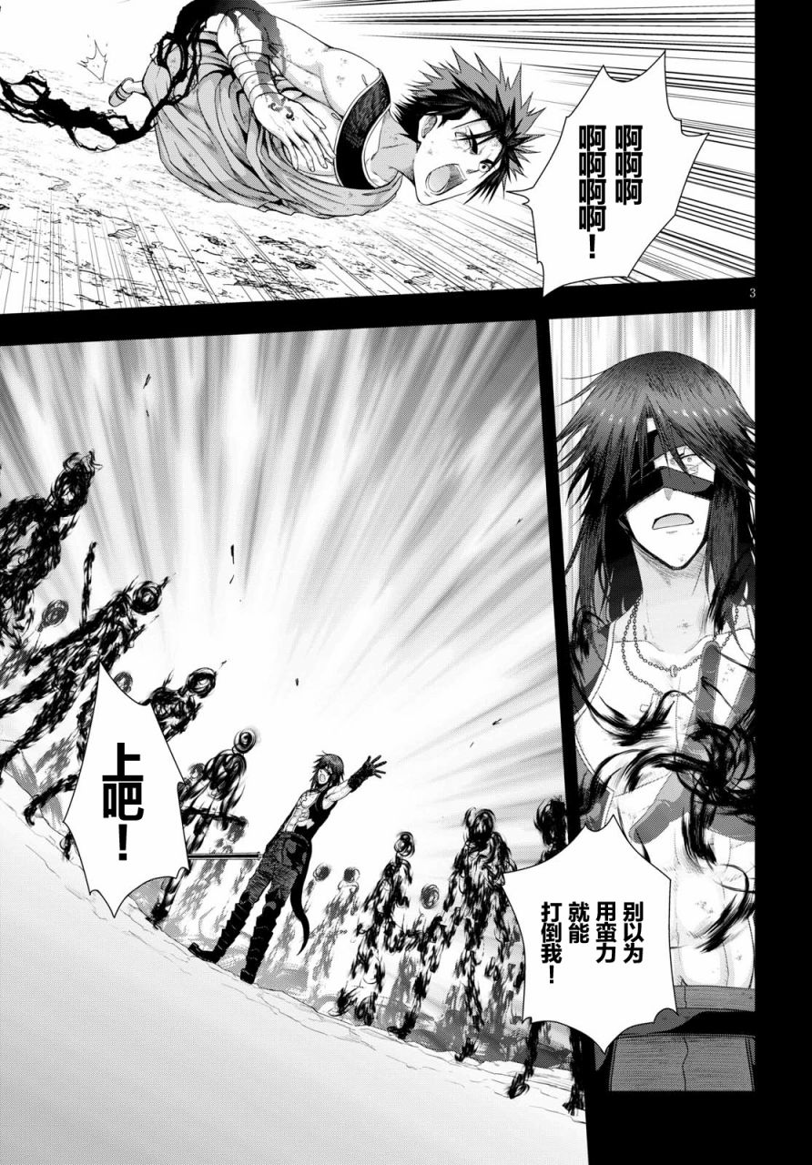 真红的前夜韩漫全集-第43话无删减无遮挡章节图片 