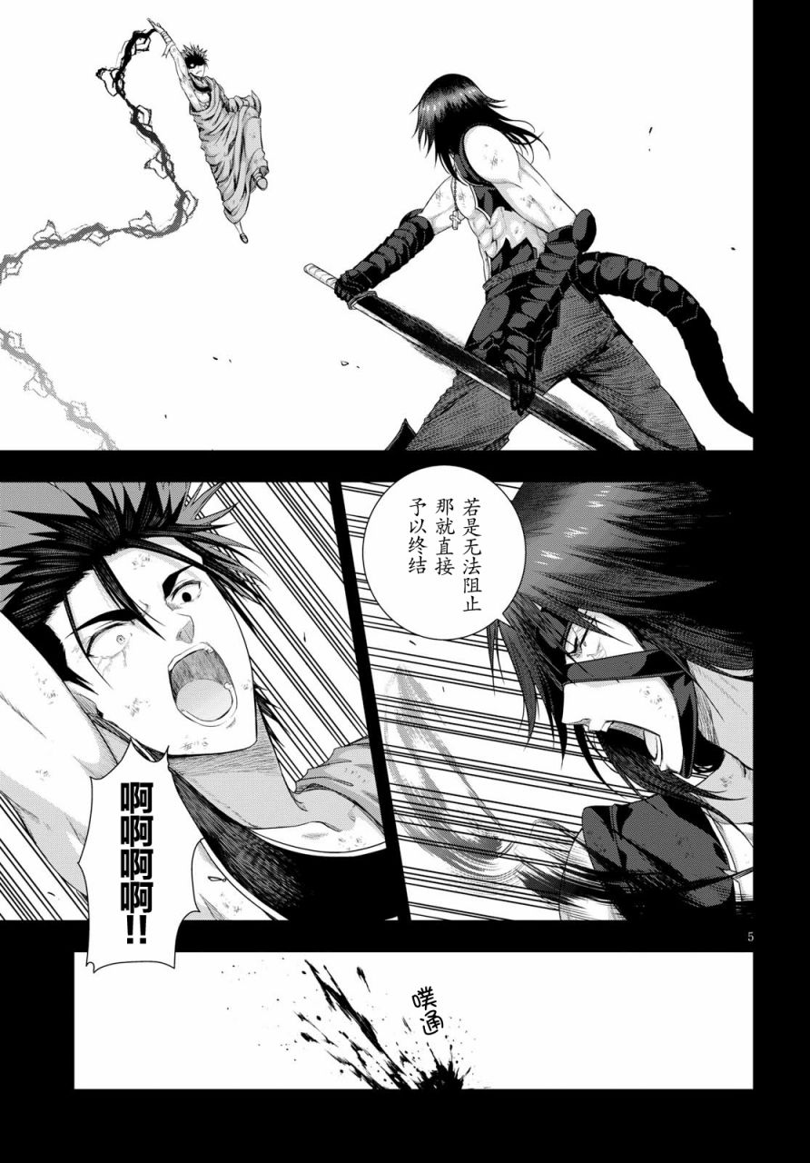 真红的前夜韩漫全集-第43话无删减无遮挡章节图片 
