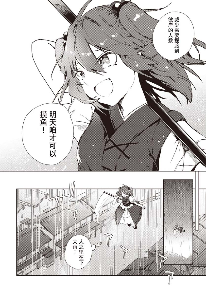 今天的死神也在偷懒韩漫全集-第01话无删减无遮挡章节图片 