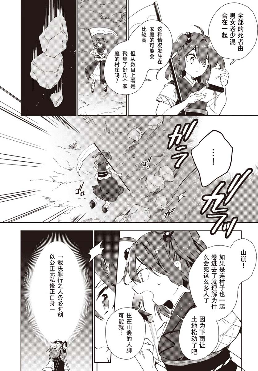 今天的死神也在偷懒韩漫全集-第01话无删减无遮挡章节图片 