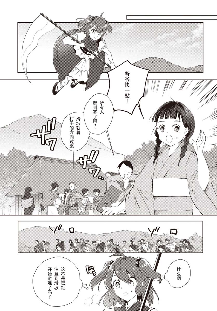 今天的死神也在偷懒韩漫全集-第01话无删减无遮挡章节图片 