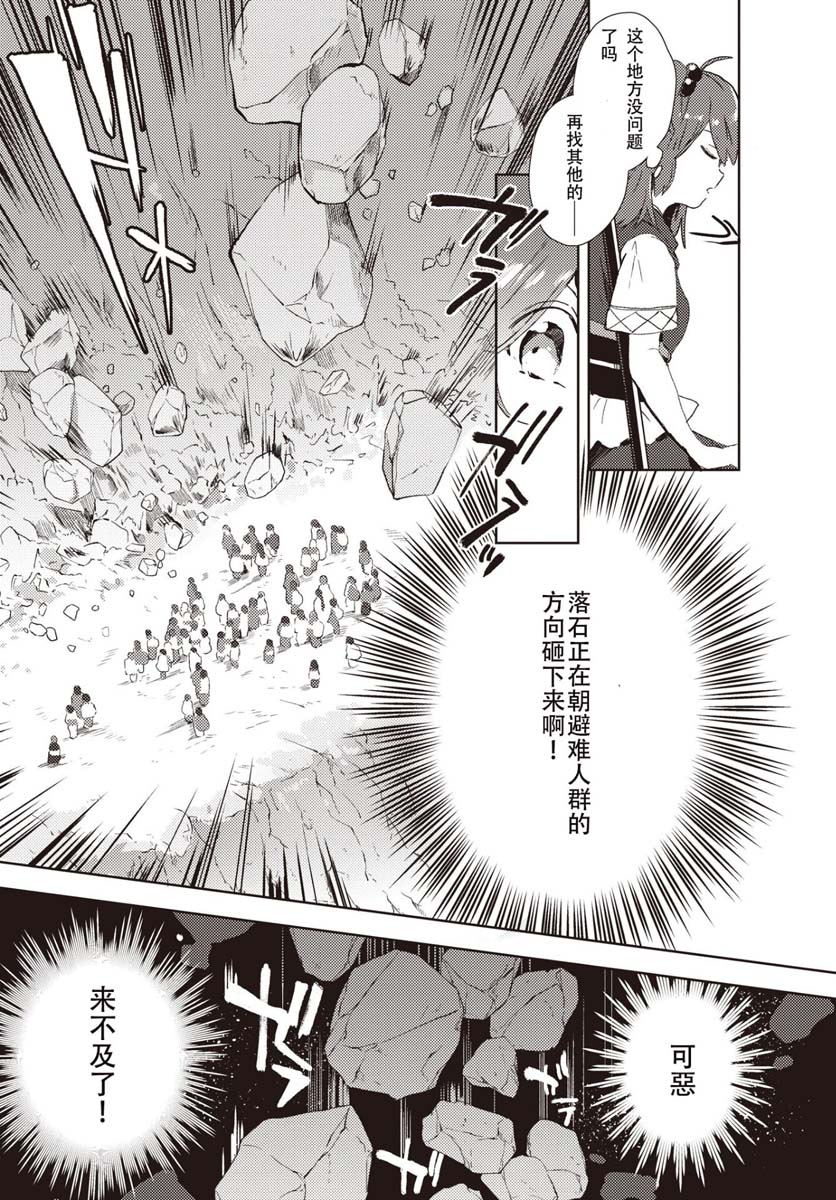 今天的死神也在偷懒韩漫全集-第01话无删减无遮挡章节图片 