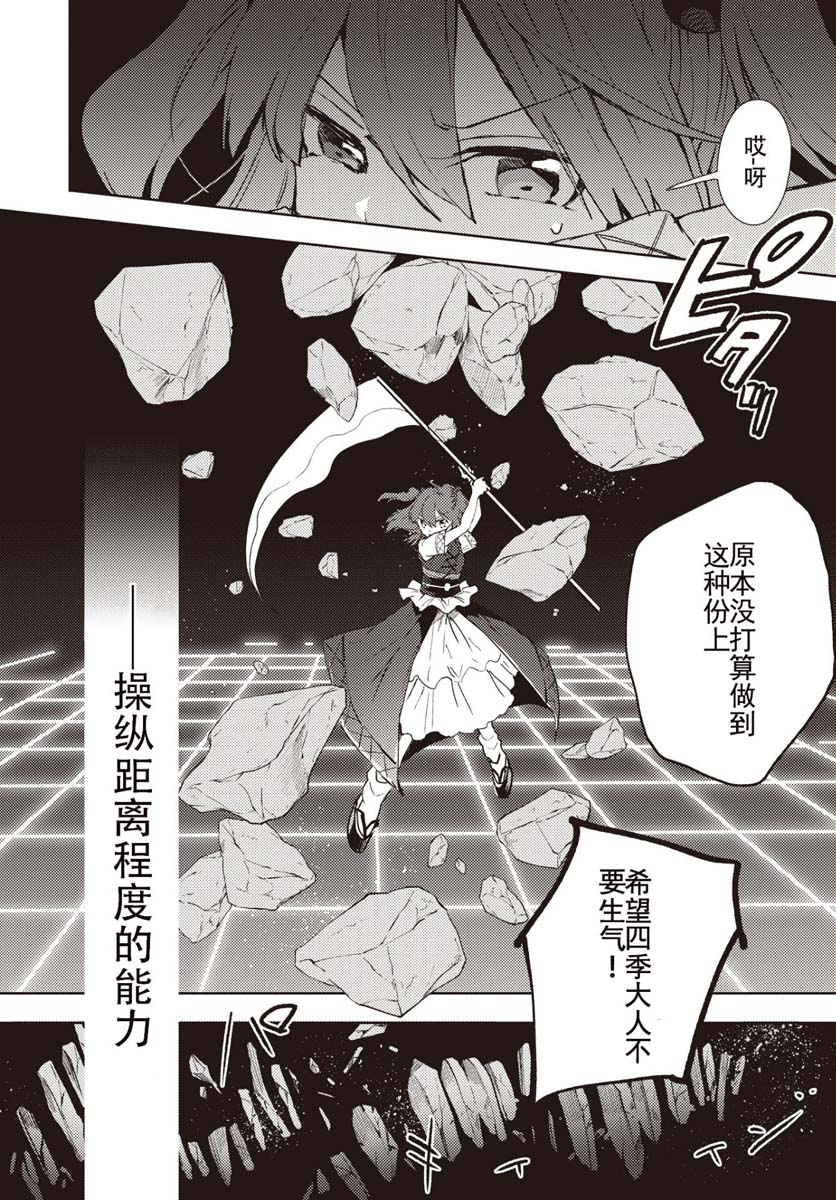 今天的死神也在偷懒韩漫全集-第01话无删减无遮挡章节图片 