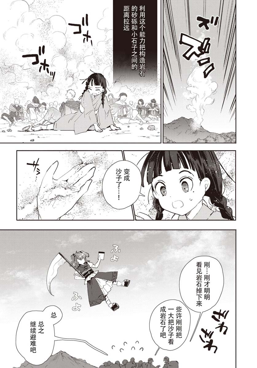 今天的死神也在偷懒韩漫全集-第01话无删减无遮挡章节图片 