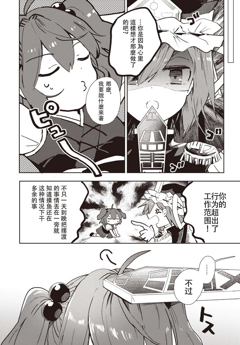 今天的死神也在偷懒韩漫全集-第01话无删减无遮挡章节图片 