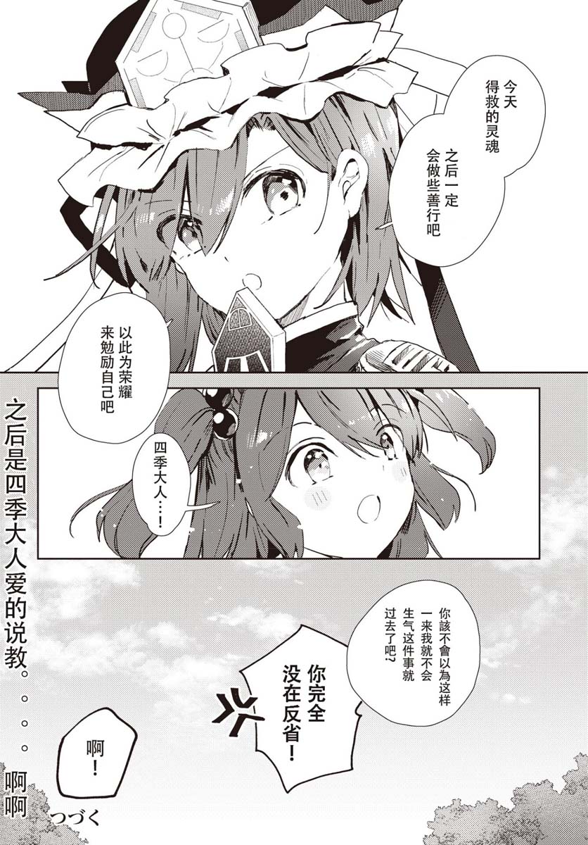 今天的死神也在偷懒韩漫全集-第01话无删减无遮挡章节图片 
